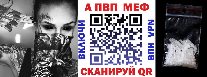 купить  сайты  Кущёвская  A-PVP Соль 