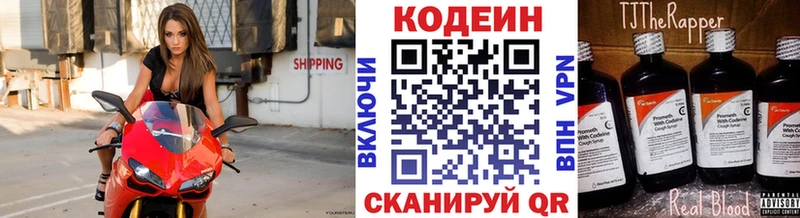OMG сайт  Кущёвская  Кодеиновый сироп Lean Purple Drank  магазин продажи  