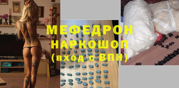 MESCALINE Покровск
