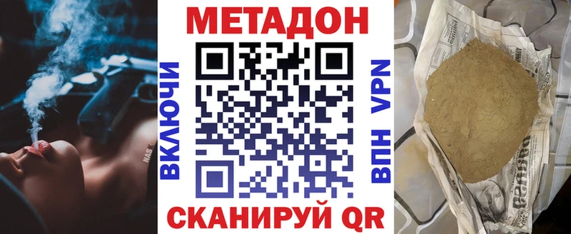 Метадон VHQ  купить наркоту  Кущёвская 